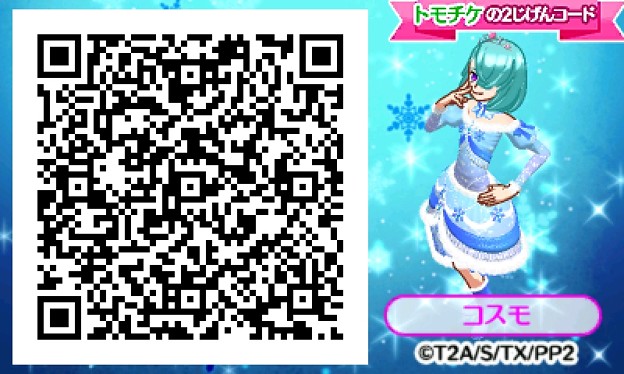 コスモ３