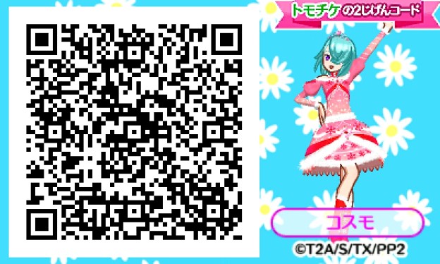 コスモ３