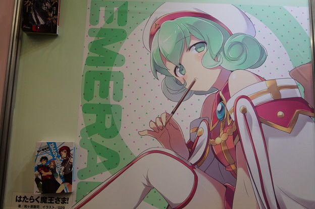 電撃文庫祭 はたらく魔王様 エメラダ エトゥーヴァ 写真共有サイト フォト蔵