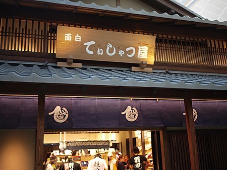 羽田空港