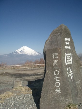 hakone_mikunitouge2