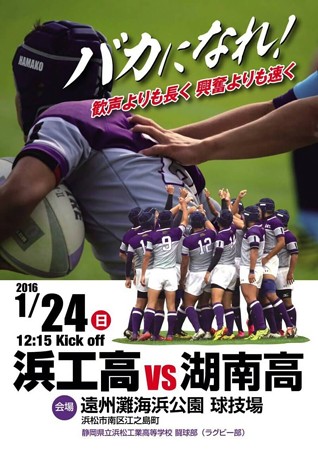 湖南戦ポスター
