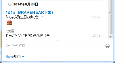 2014.08.24-17.25