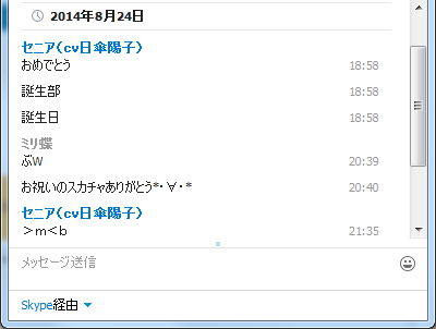 2014.08.24-18.58