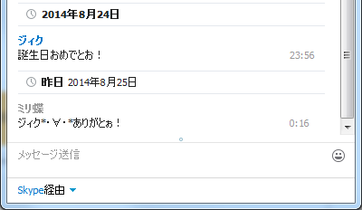 2014.08.24-23.56