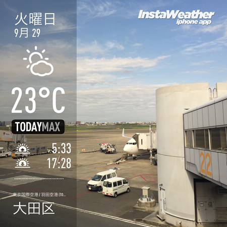 羽田空港到着