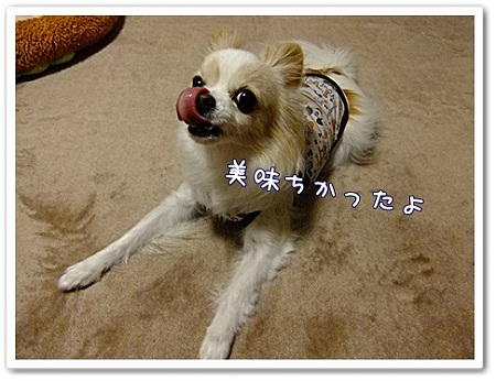 美味ちい