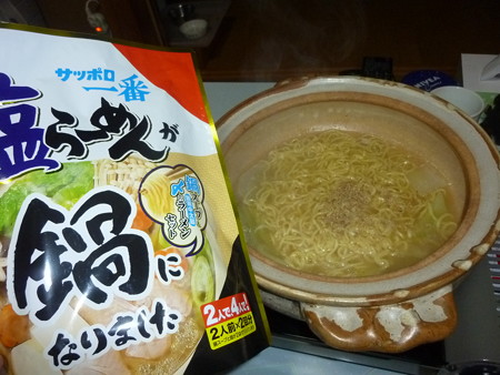 サッポロ一番 塩らーめんが鍋になりました 鍋スープ&〆のラーメンセット