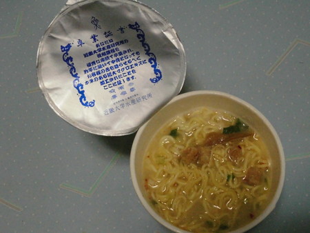 エースコック近大マグロ使用中骨だしのまろやか魚介塩ラーメン2