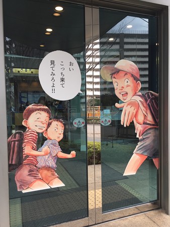 浦沢直樹展