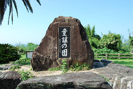 日本童謡の園