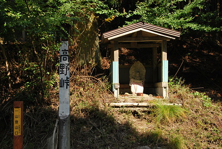 高野峠1