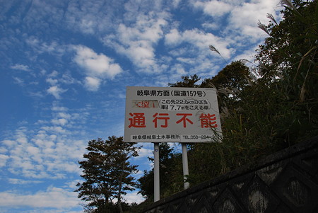 温見峠3
