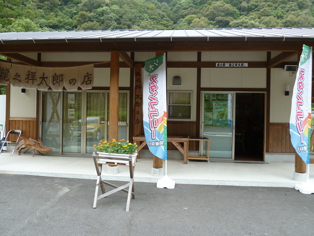 瀧之拝太郎 (1)
