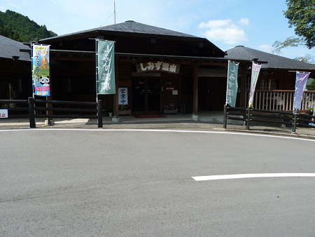 清水温泉 (2)