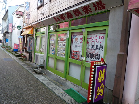 三朝温泉 (2)