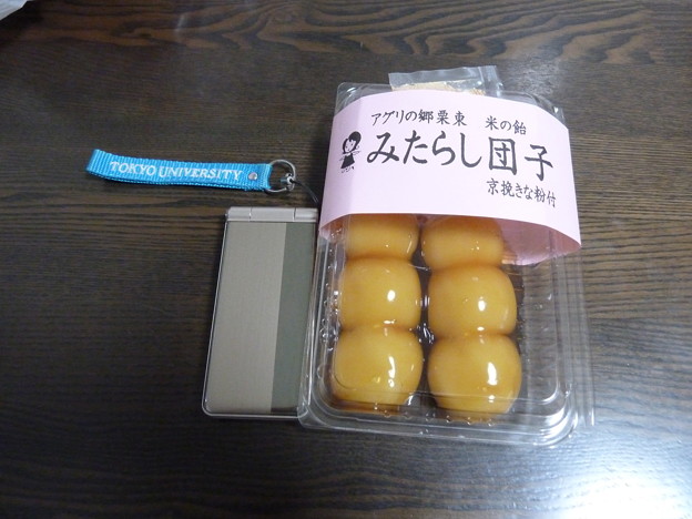 お土産 (2)