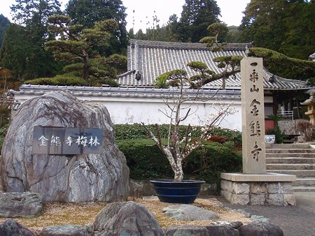 金熊寺