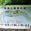 野営公園案内図