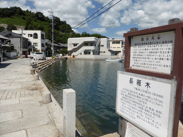 昔の船着き場「長雁木」