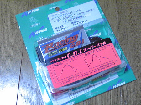 CF　POSH　ﾚｰｼﾝｸﾞCDIｽｰﾊﾟｰﾊﾞﾄﾙ