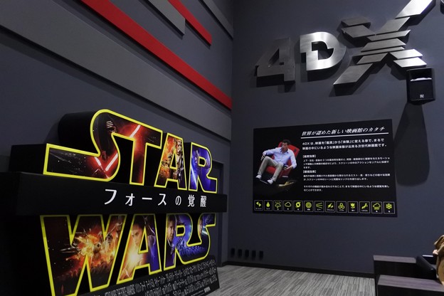 4DXを見る予定が結局全員2D版を見ることに