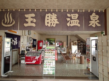 27 7 青森 東北町 玉勝温泉 2