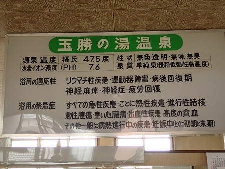 27 7 青森 東北町 玉勝温泉 4