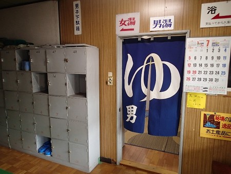 27 7 福島 芦ノ牧温泉 おみやげセンター 4