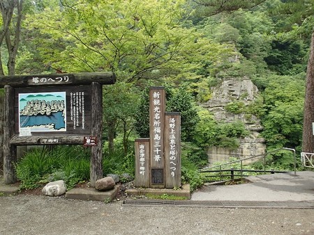 27 7 福島 塔のへつり 1