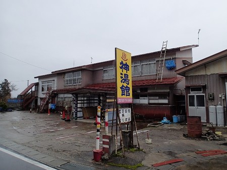 27 11 秋田 湯の神温泉 神湯館 1