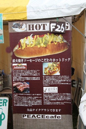 HOT DOG