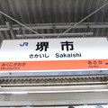 Photos: 堺市駅　駅名標【上り】