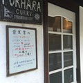 Photos: カレー食堂 ぽか羅（川越市）